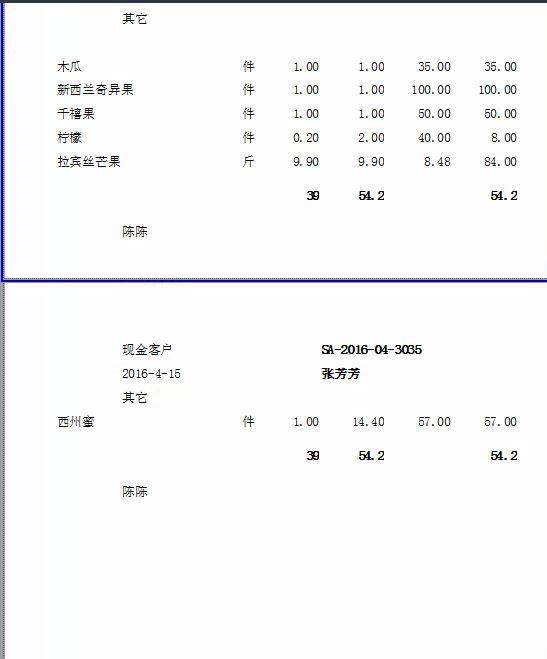万维财务软件怎么使用