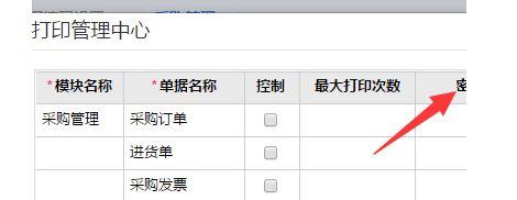 c代码编记账软件