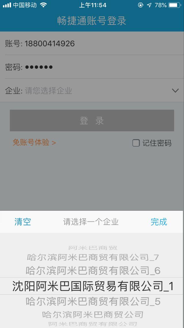 五种财务软件优缺点分析