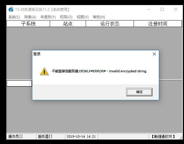 北京财务软件怎么用:财务软件许可点位费