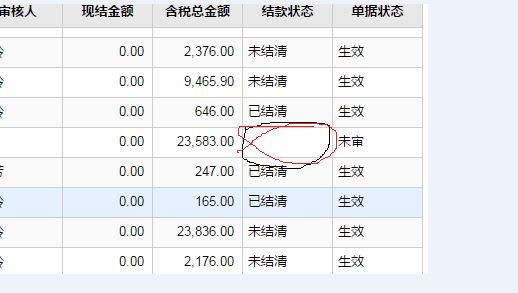用友财务软件打印死机:免费通用会计软件