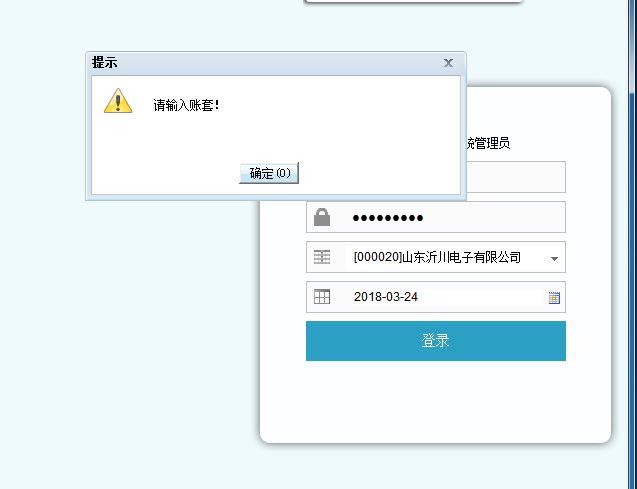 t6财务软件资产管理