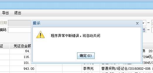 saas财务软件销售代理