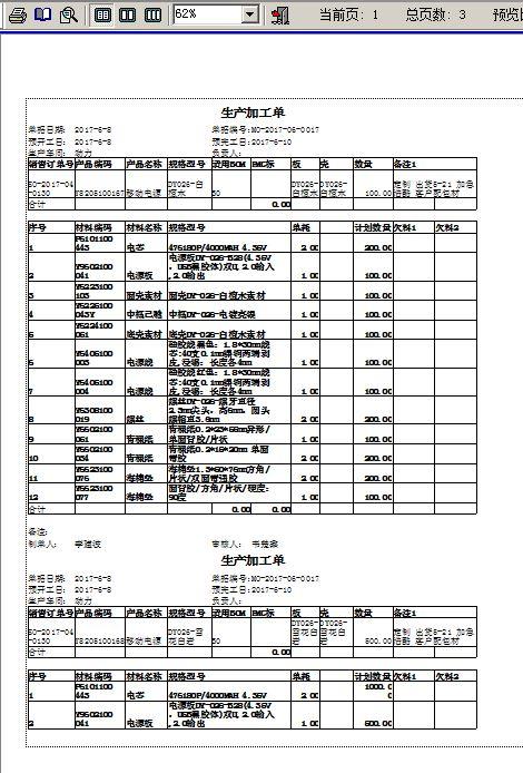 金蝶软件会计分录序时簿能导入吗
