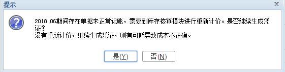 DMS财务软件上不去什么意思