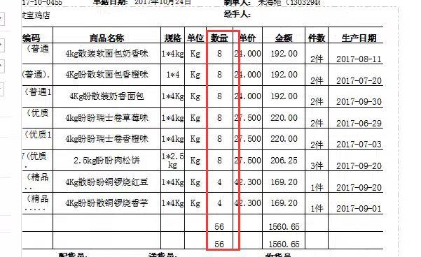 会计信息系统的软件环境介绍