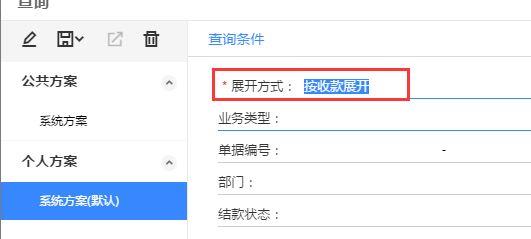 软件记账凭证明细账:会计软件有什么意思