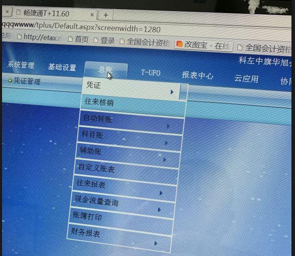 如何做好财务工作