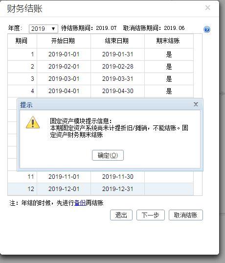财务软件做账好还是手工做账好