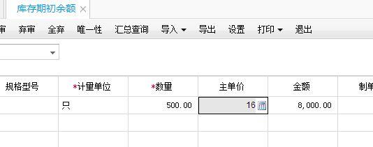 酒店业记账软件:记账软件盗取信息