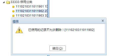 贵阳金蝶财务软件公司:存货分类记账软件
