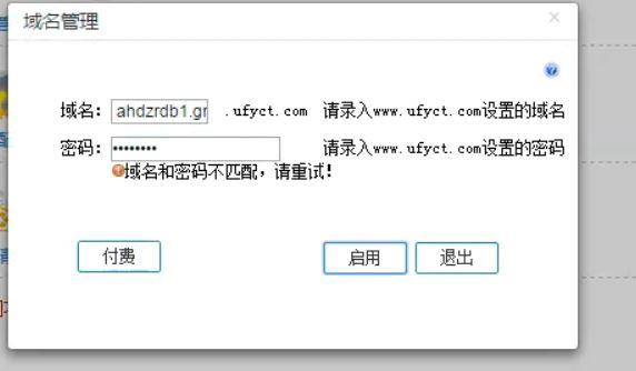 财务软件入账流程