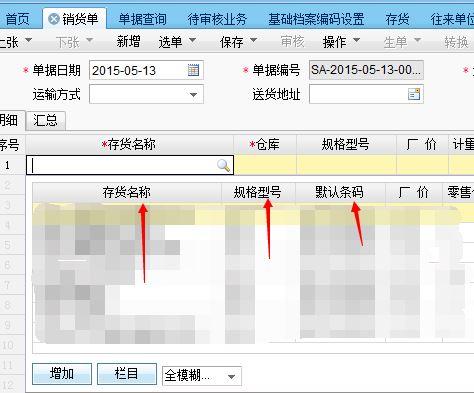 小批发商适用的进销存记账软件:t3软件银行日记账