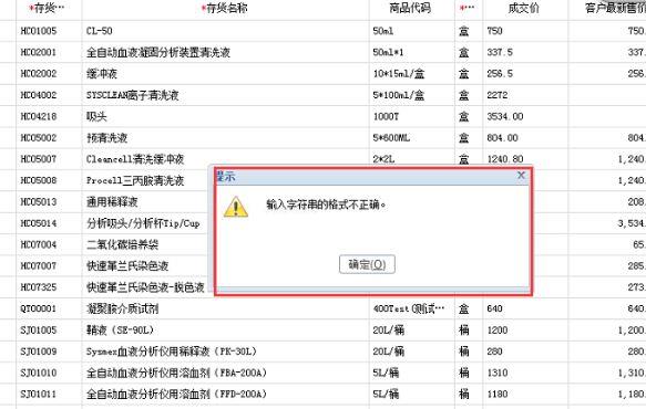 金蝶财务软件安装程序:e看牙对接财务软件