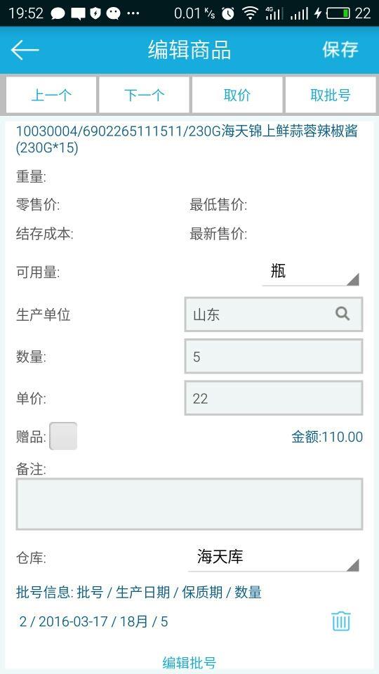 具有价值的t3财务软件:廊坊安装财务软件