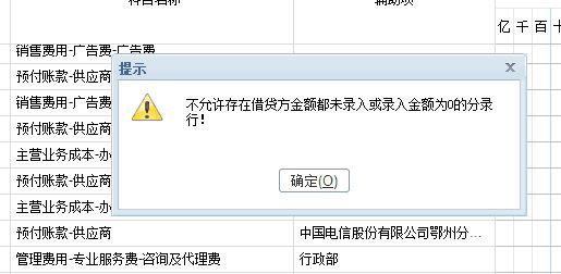 网络财务软件应用及发展