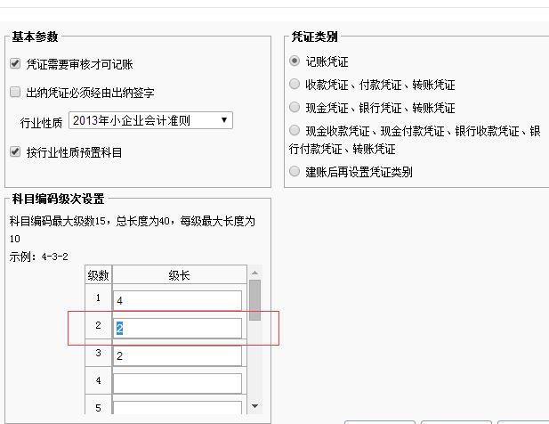 会计专业做软件实施