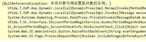 出租软件会计核算:徐州财务软件u8系统
