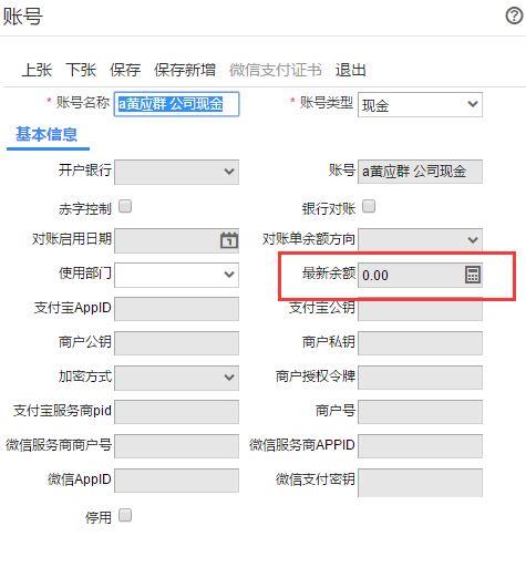 重庆市财务软件报表清晰