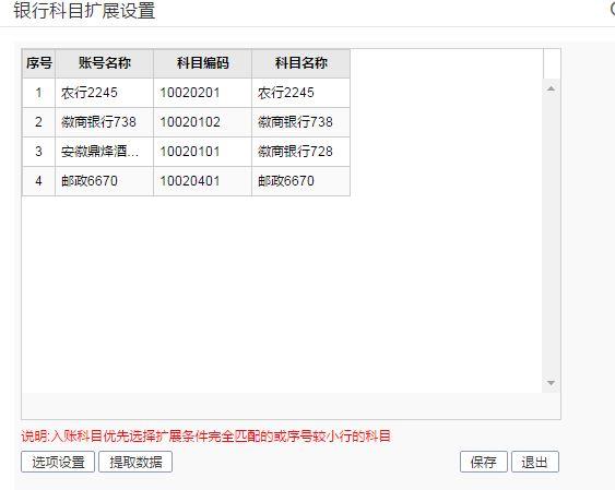 同学会开支记账软件