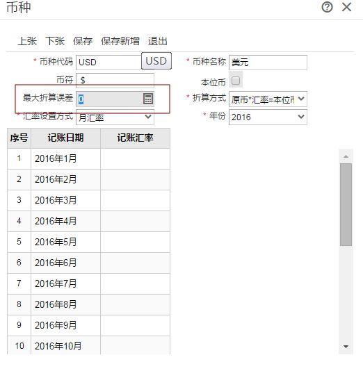 简单免费的财务软件:免费店记账软件注册码