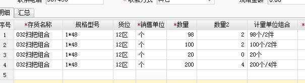 水电安装店铺用啥财务软件:信阳金蝶财务软件操作