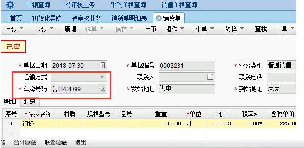金蝶财务软件各版本功能对比
