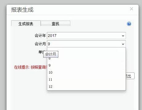 记账有上午下午的时间软件:唐山财务软件哪里最好