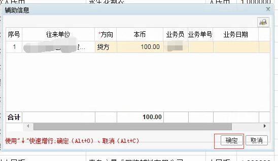 销售类记账软件