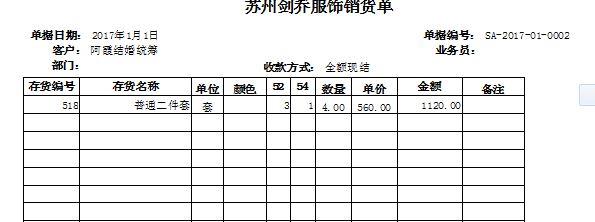 财务软件单据编号长度怎么增加:上海宝山财务记账软件