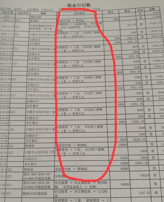 t6财务软件在哪里删除账套