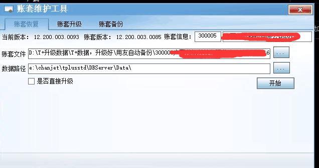 拿财务软件怎么做账