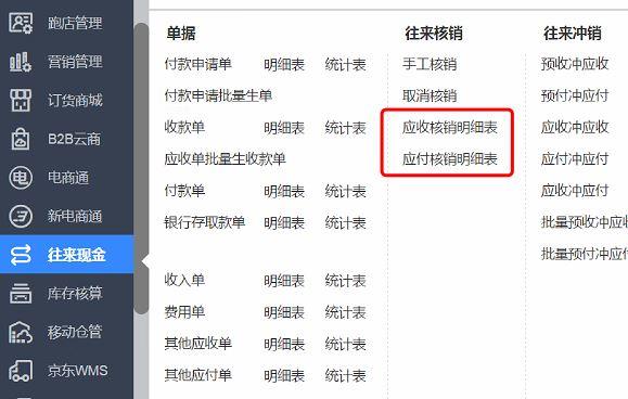 小精灵财务软件安装初始化失败:用友t3财务软件免费