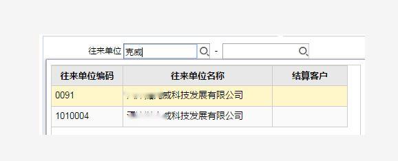 用友财务软件出纳和会计