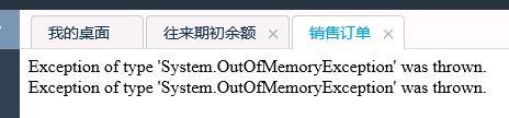 雨佳会计软件怎么设置期初余额