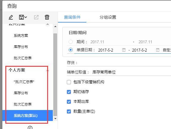 免费家庭记账小软件哪个好:白沙洲的记账软件