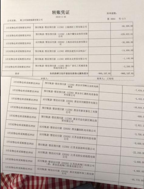 会计电脑下账软件