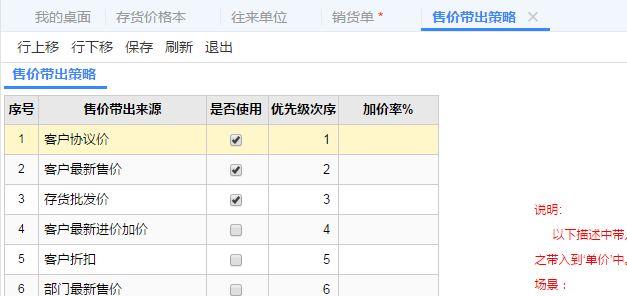 金蝶软件会计的权限