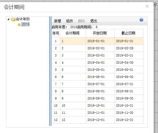 蚌埠4fang财务软件
