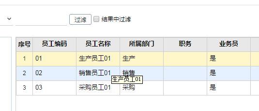 金蝶云星空和用友NC