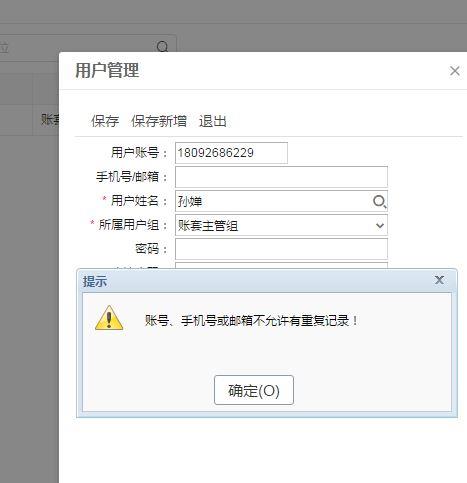 用友财务软件的凭证打印