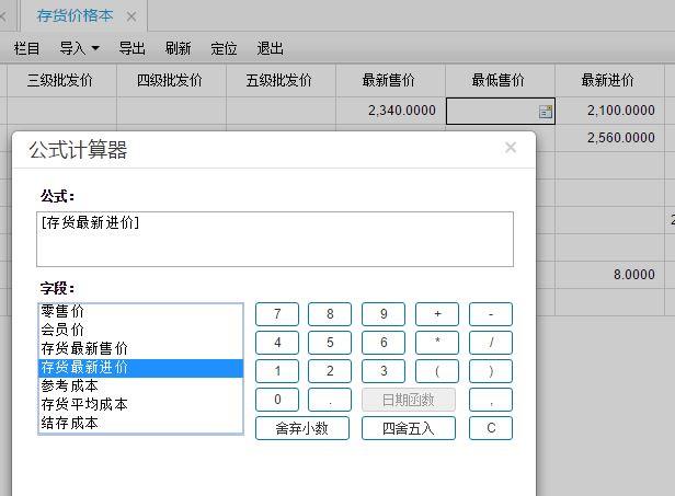 会计统计软件对方单位资料:成都财务记账管理软件