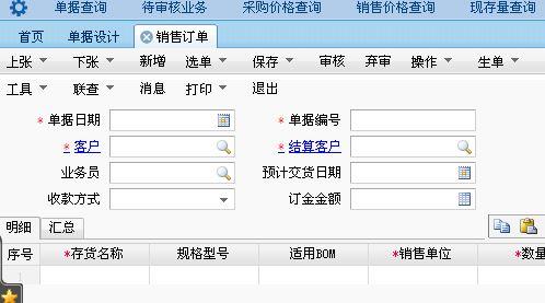 高信记账软件新增科目