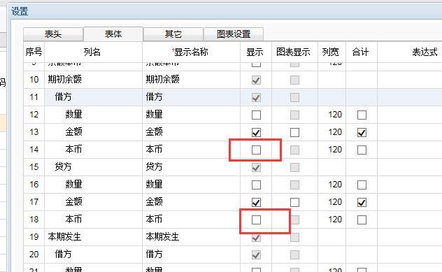 奥林岛财务软件图标