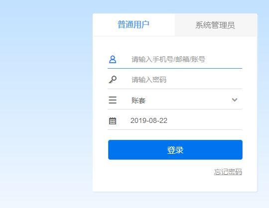 诺诺云记账软件怎么下载