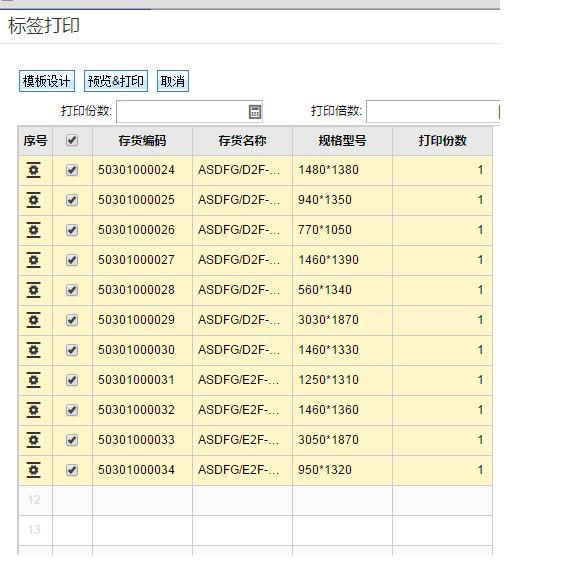 楚雄天津财务软件