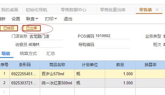 招财猫财务软件的费用怎么做