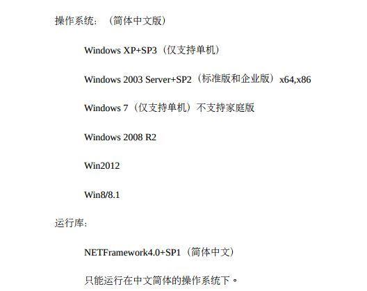 承德财务软件电话
