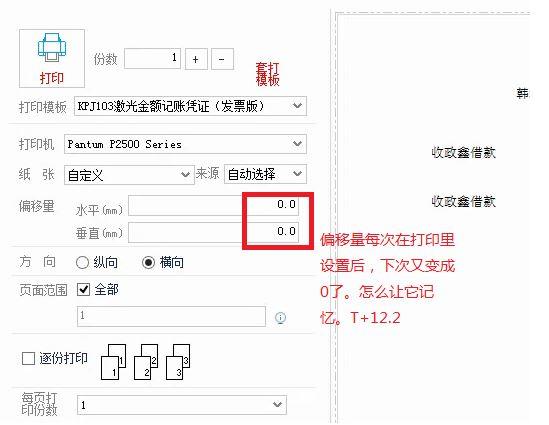 t6财务软件凭证标注有误:初级会计刷免费题软件