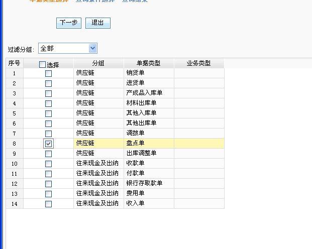 手机记账本软件单机